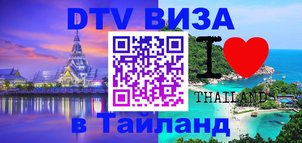Цены на DTV визу в Таиланд — пакеты услуг, достаточно даже паспорта - Мадрид  20.11.2025 